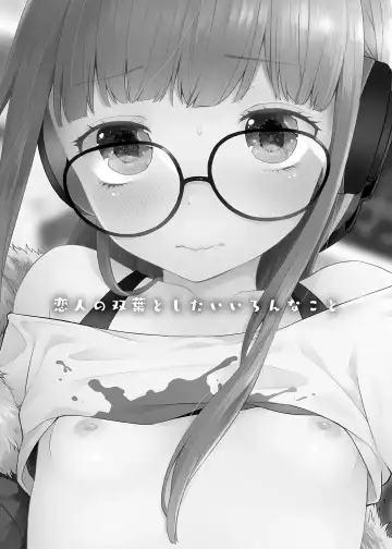 [Majoccoid] Koibito no Futaba to Shitai Ironna Koto Fhentai - Page 2