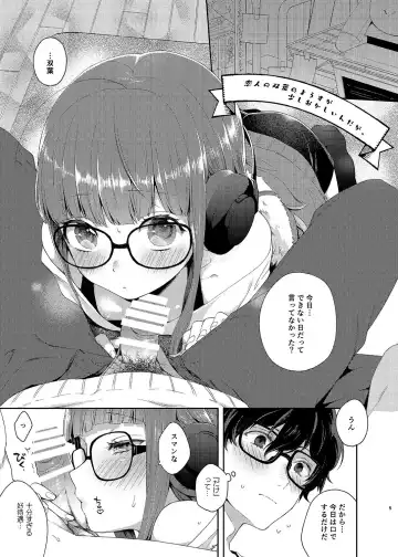 [Majoccoid] Koibito no Futaba to Shitai Ironna Koto Fhentai - Page 4