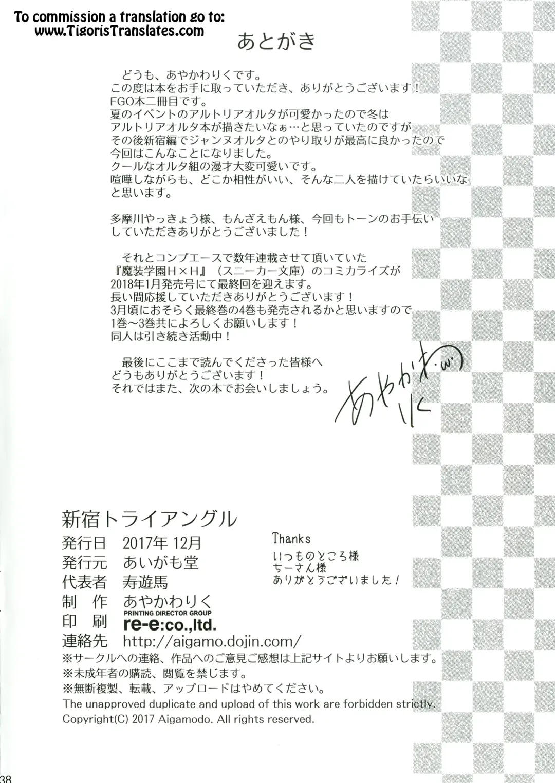 [Ayakawa Riku] Shinjuku Triangle Fhentai - Page 37