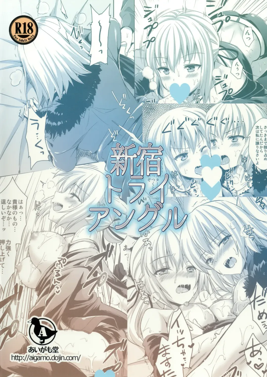 [Ayakawa Riku] Shinjuku Triangle Fhentai - Page 38