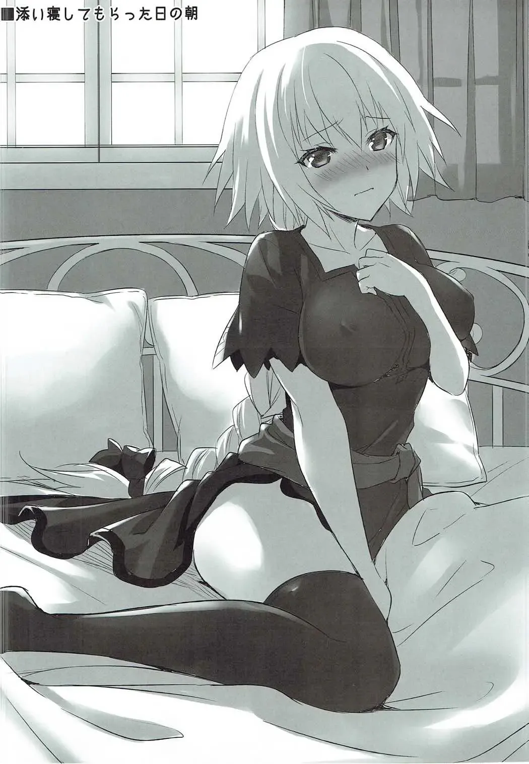 [Ayakawa Riku] Seijou no Nukumori Fhentai - Page 31