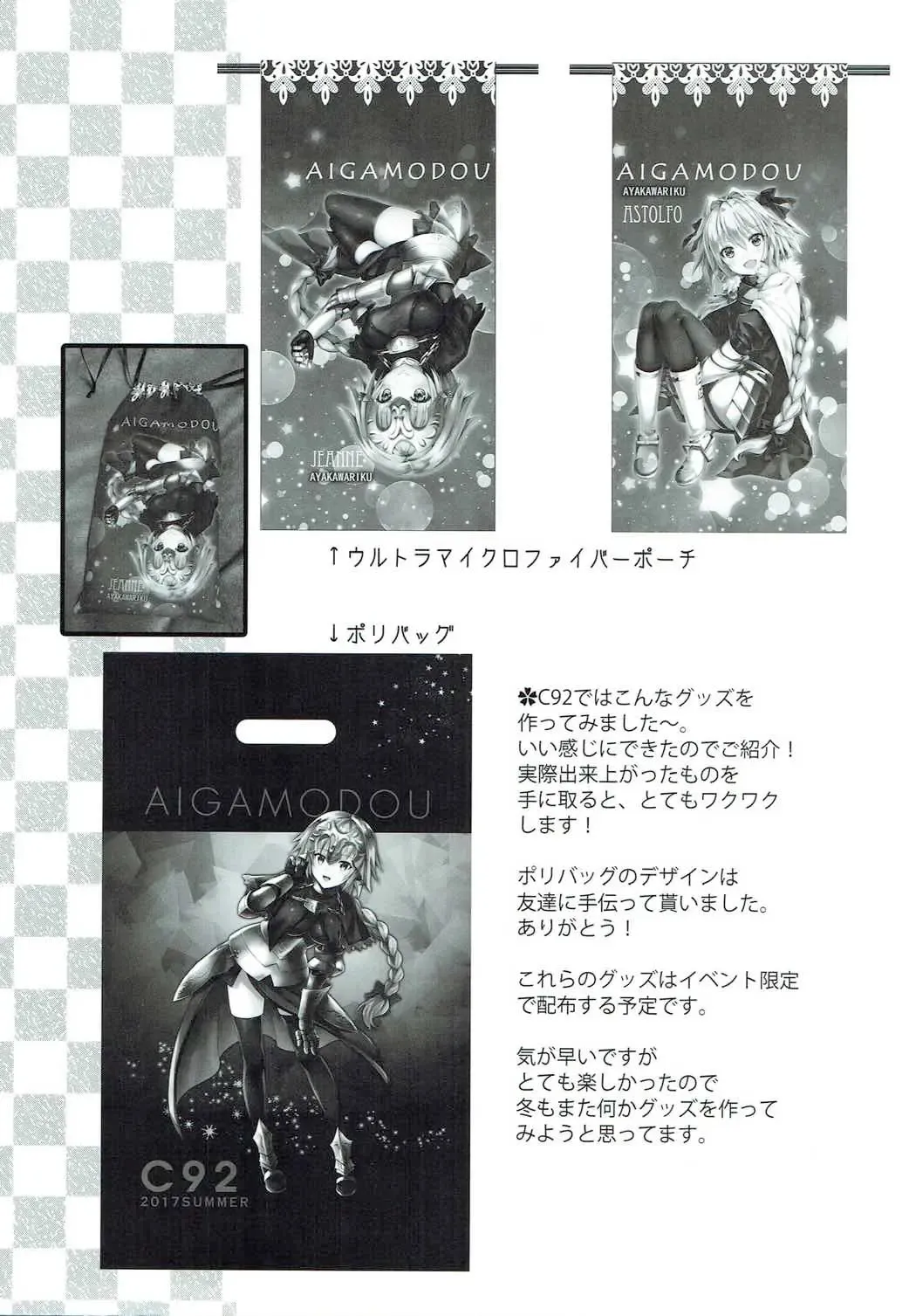 [Ayakawa Riku] Seijou no Nukumori Fhentai - Page 36