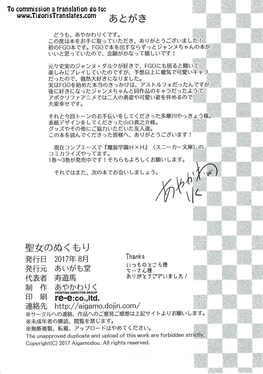 [Ayakawa Riku] Seijou no Nukumori Fhentai - Page 37