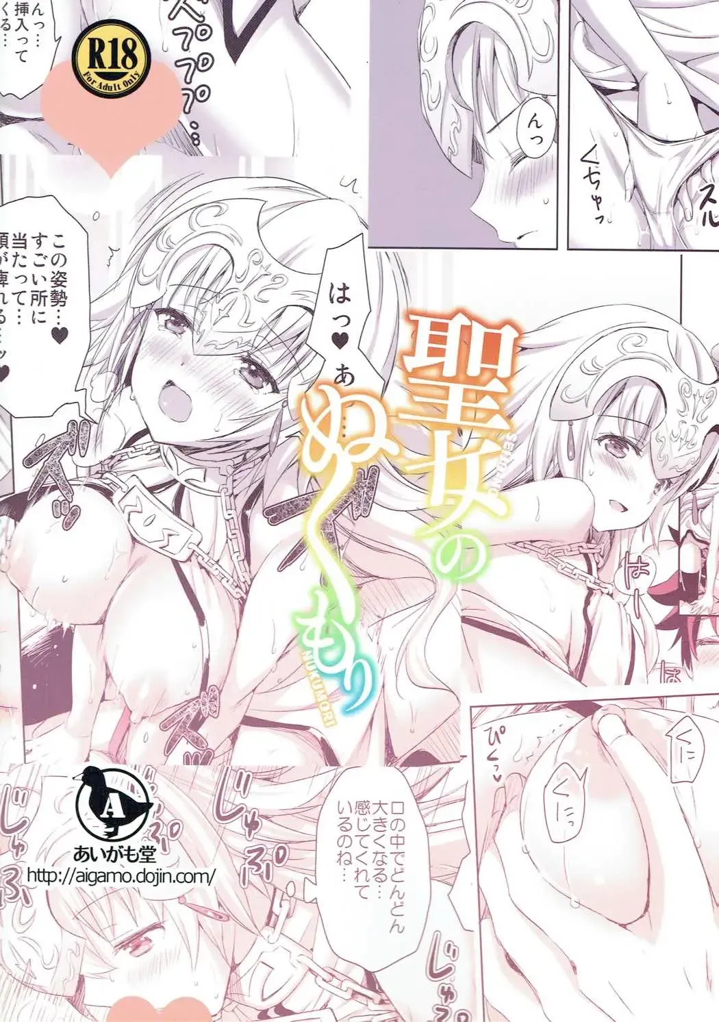 [Ayakawa Riku] Seijou no Nukumori Fhentai - Page 38