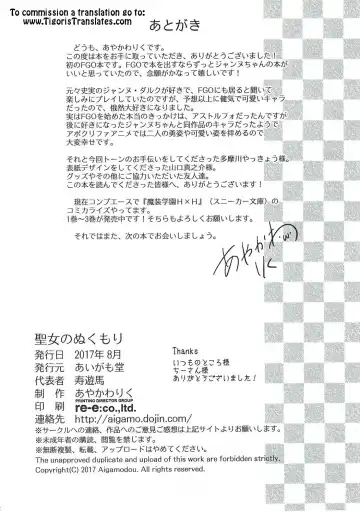 [Ayakawa Riku] Seijou no Nukumori Fhentai - Page 37