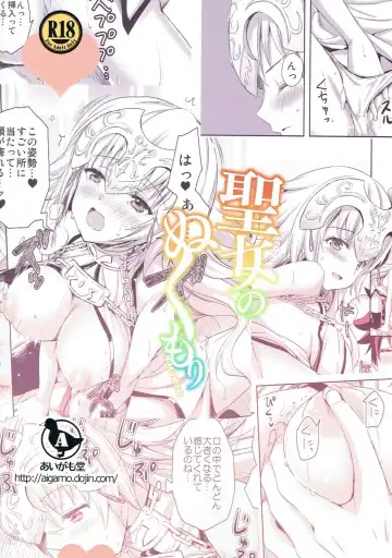 [Ayakawa Riku] Seijou no Nukumori Fhentai - Page 38