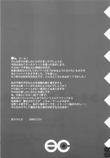 [Cle Masahiro] MM's Fhentai - Page 32