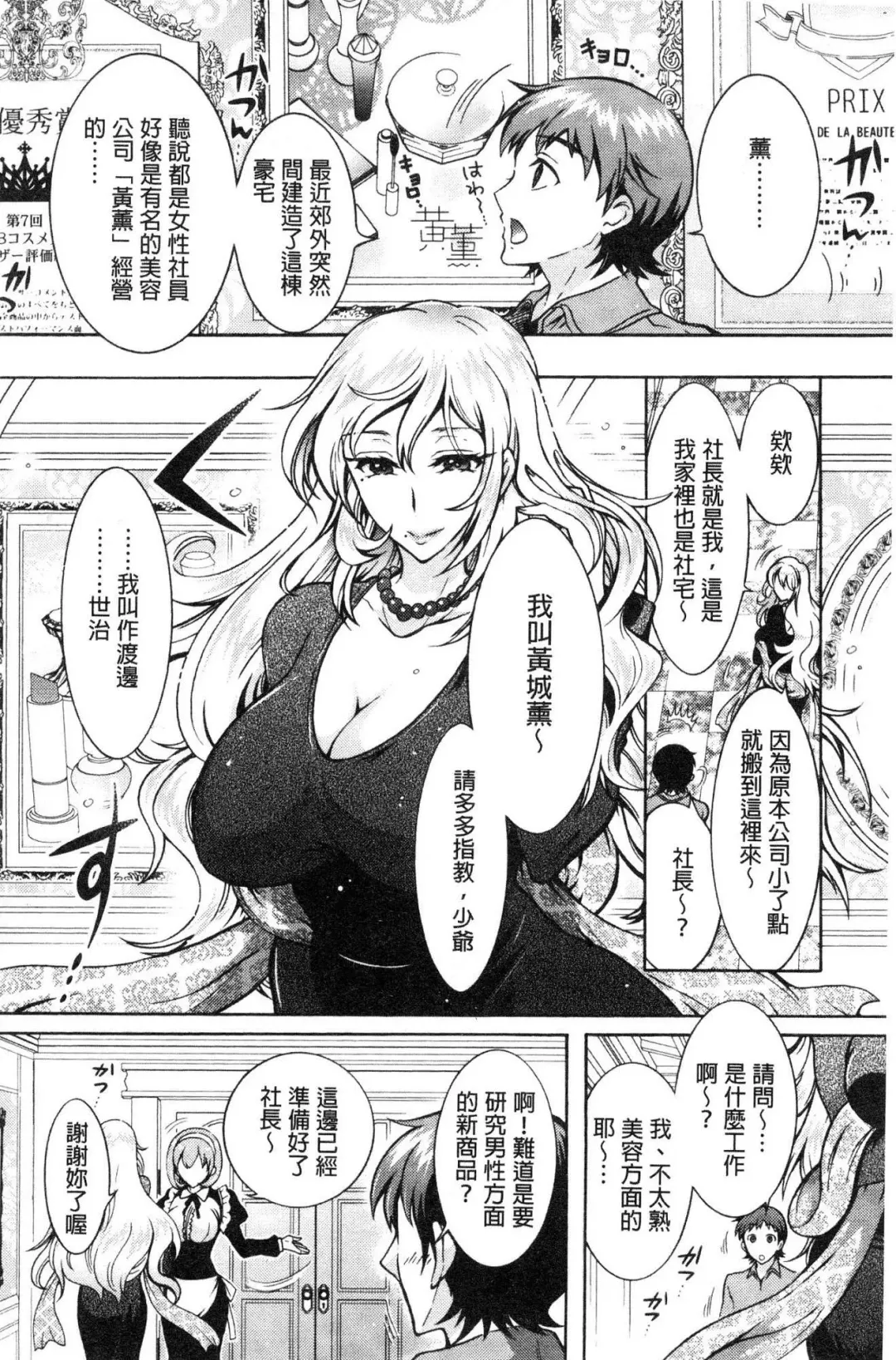 [Honda Arima] Chouchou Nikushokukei Joshi Fhentai - Page 122