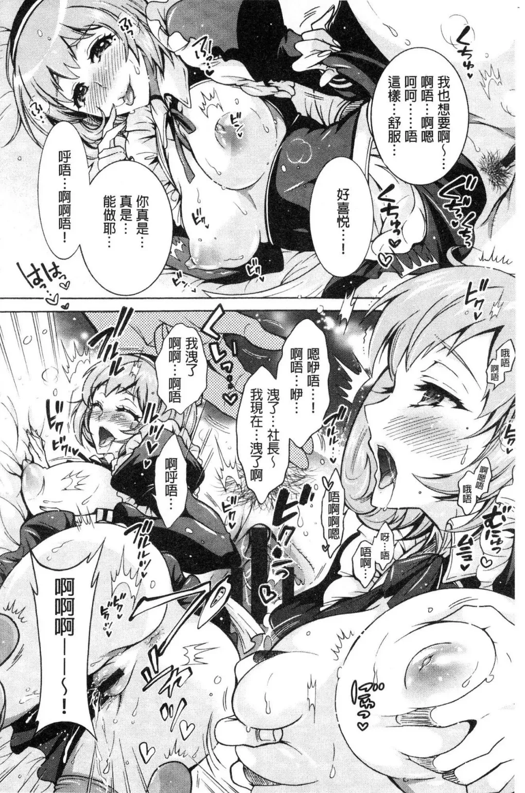 [Honda Arima] Chouchou Nikushokukei Joshi Fhentai - Page 126