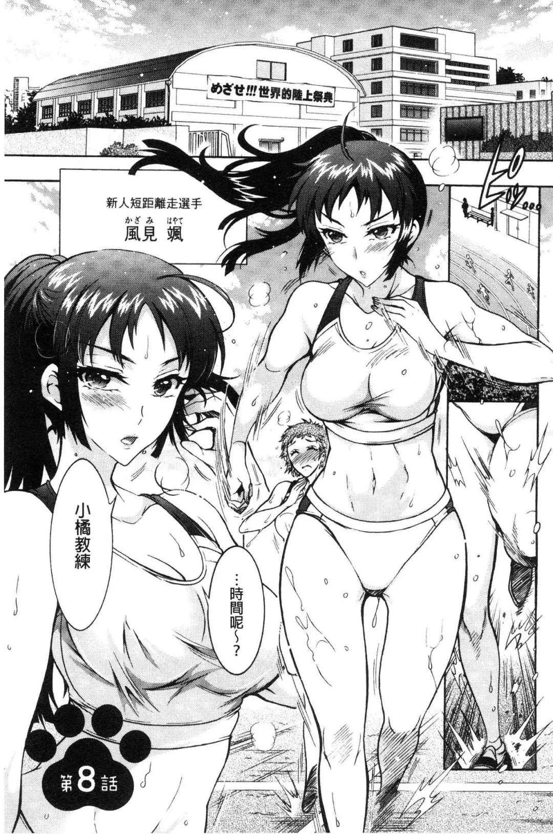 [Honda Arima] Chouchou Nikushokukei Joshi Fhentai - Page 137