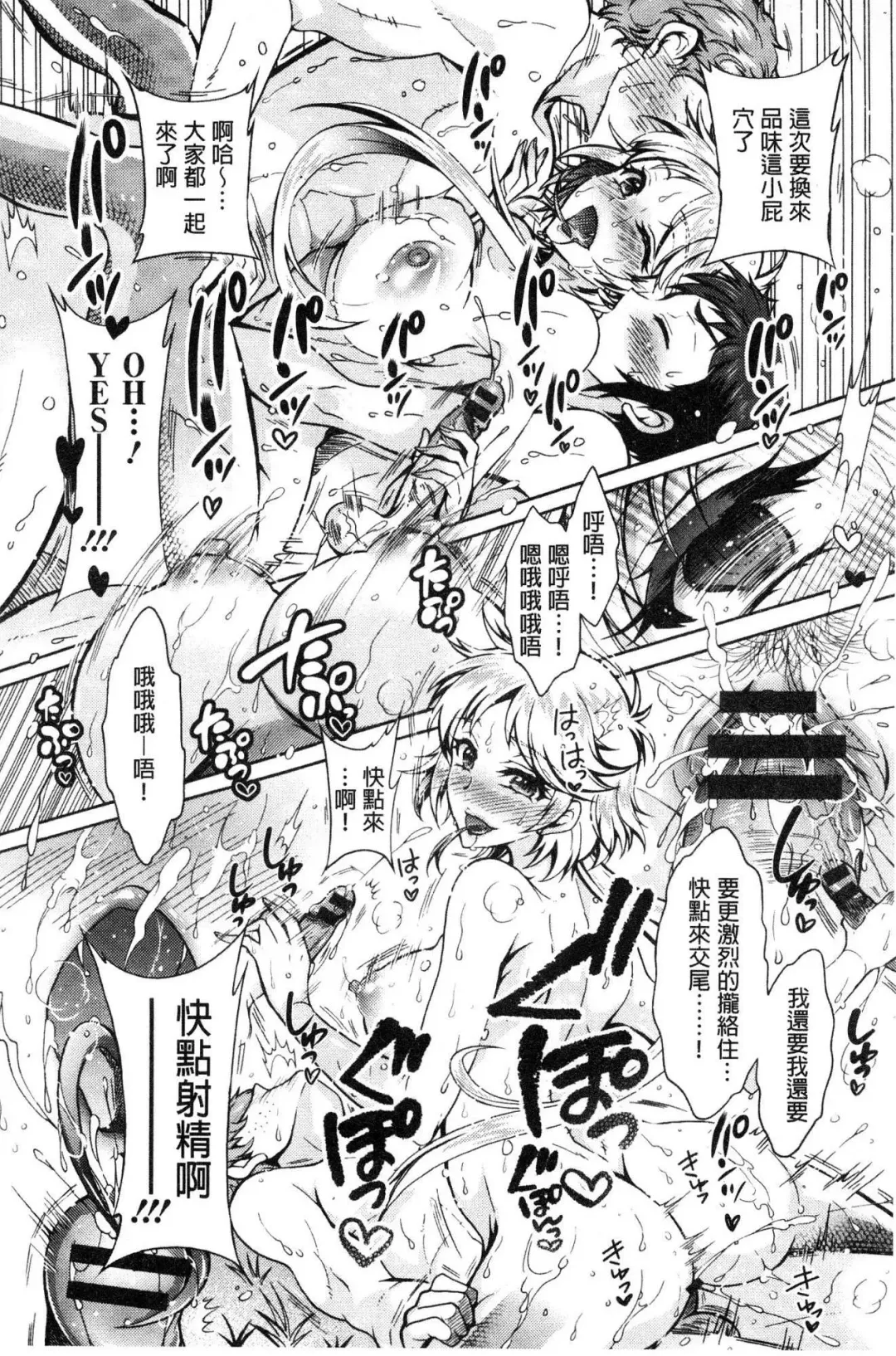 [Honda Arima] Chouchou Nikushokukei Joshi Fhentai - Page 174