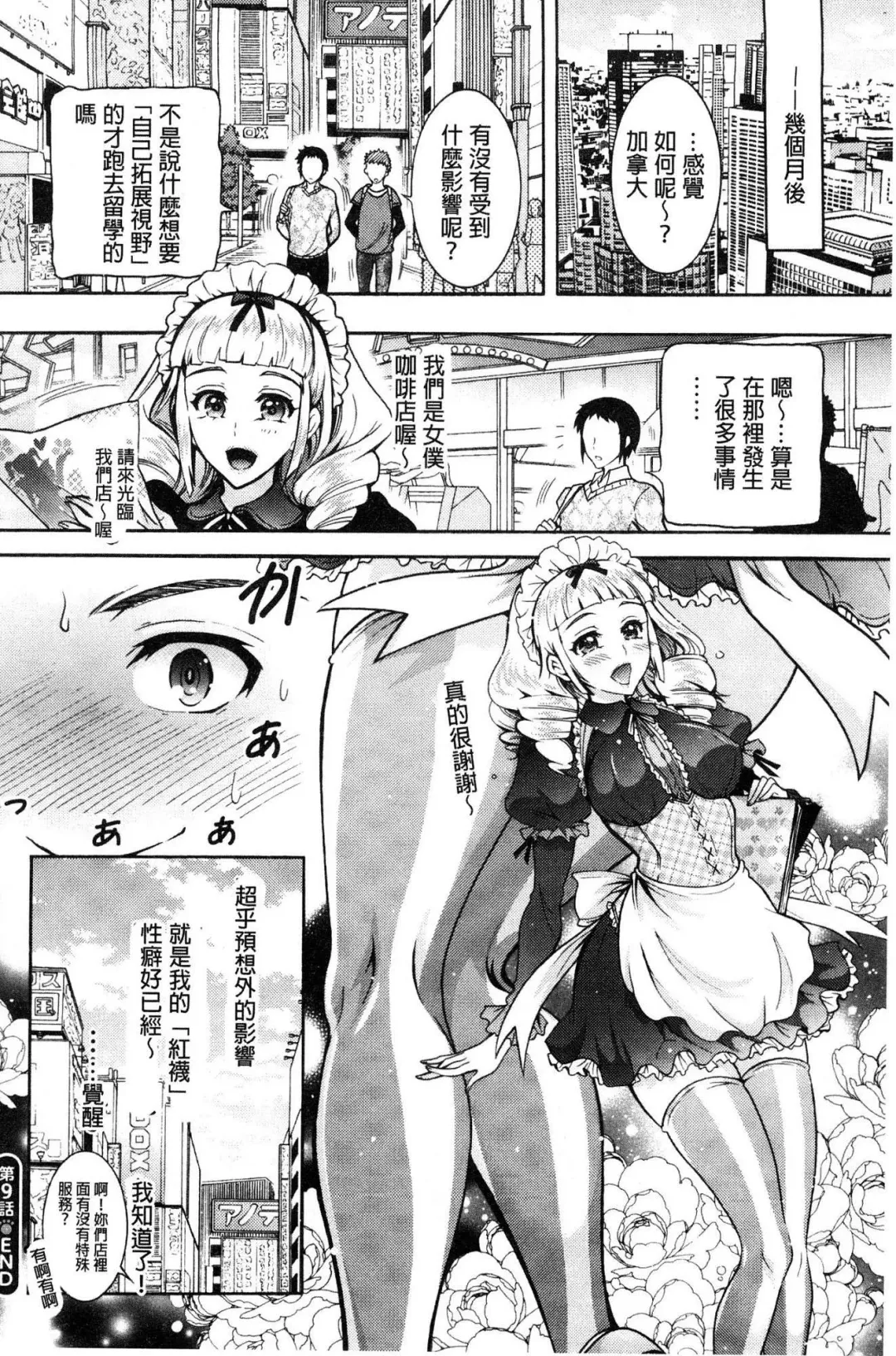 [Honda Arima] Chouchou Nikushokukei Joshi Fhentai - Page 176