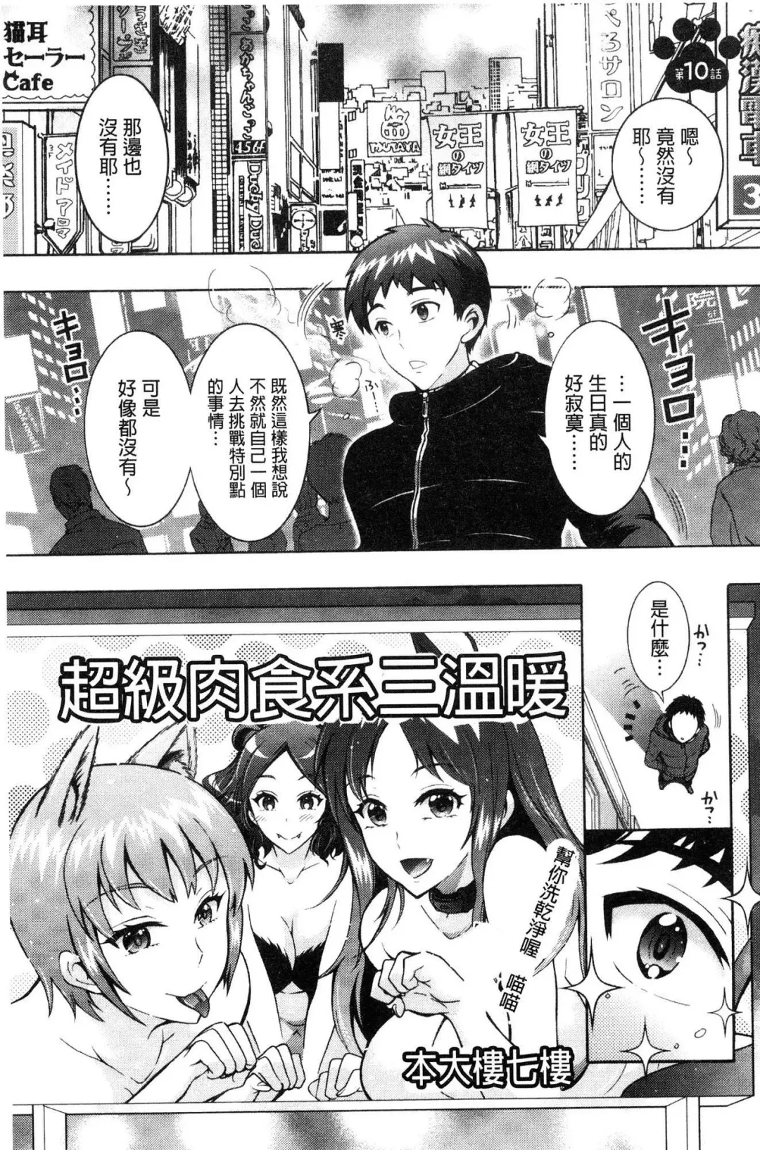 [Honda Arima] Chouchou Nikushokukei Joshi Fhentai - Page 177