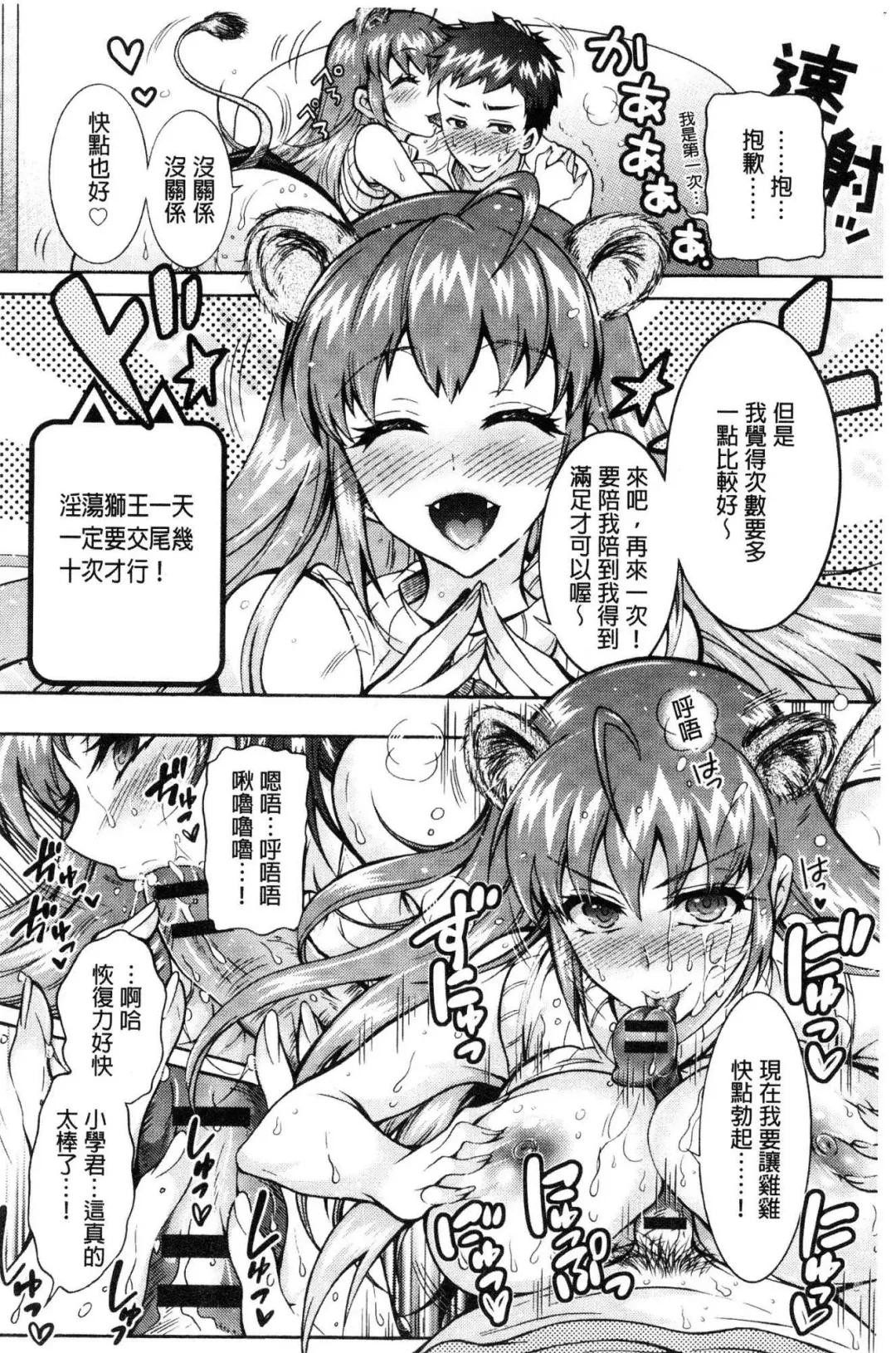 [Honda Arima] Chouchou Nikushokukei Joshi Fhentai - Page 18