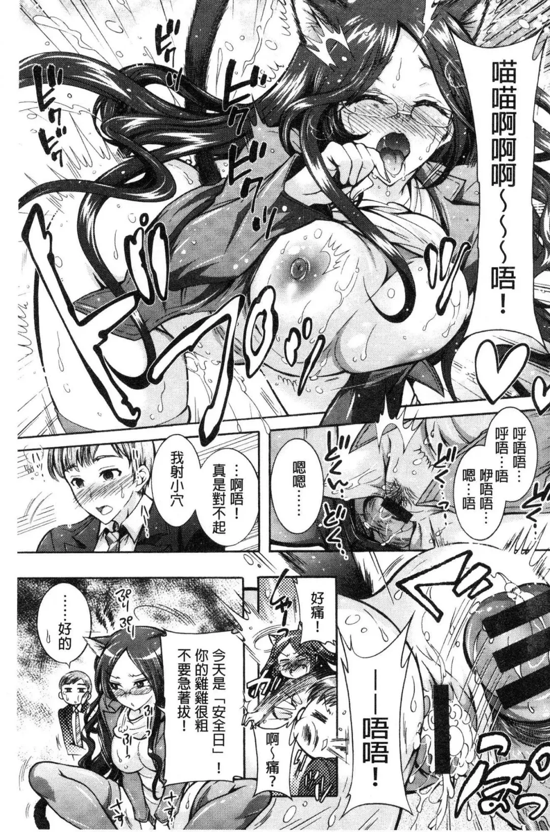 [Honda Arima] Chouchou Nikushokukei Joshi Fhentai - Page 35