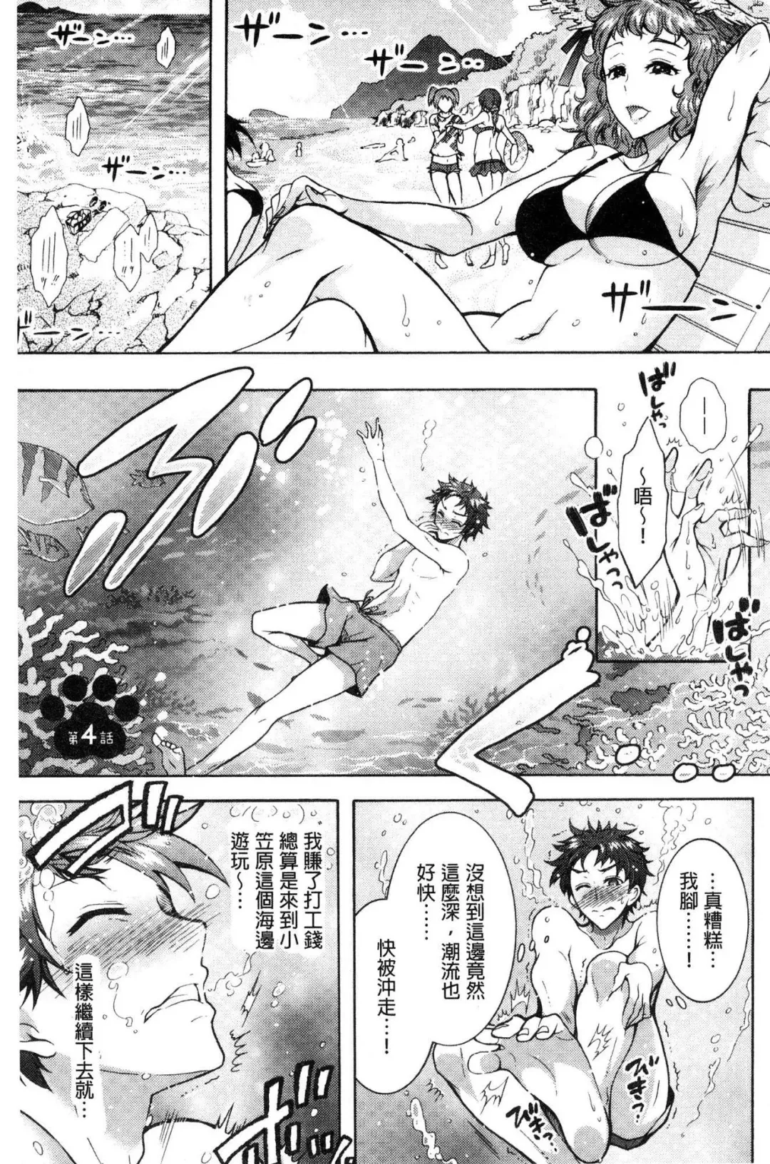 [Honda Arima] Chouchou Nikushokukei Joshi Fhentai - Page 61