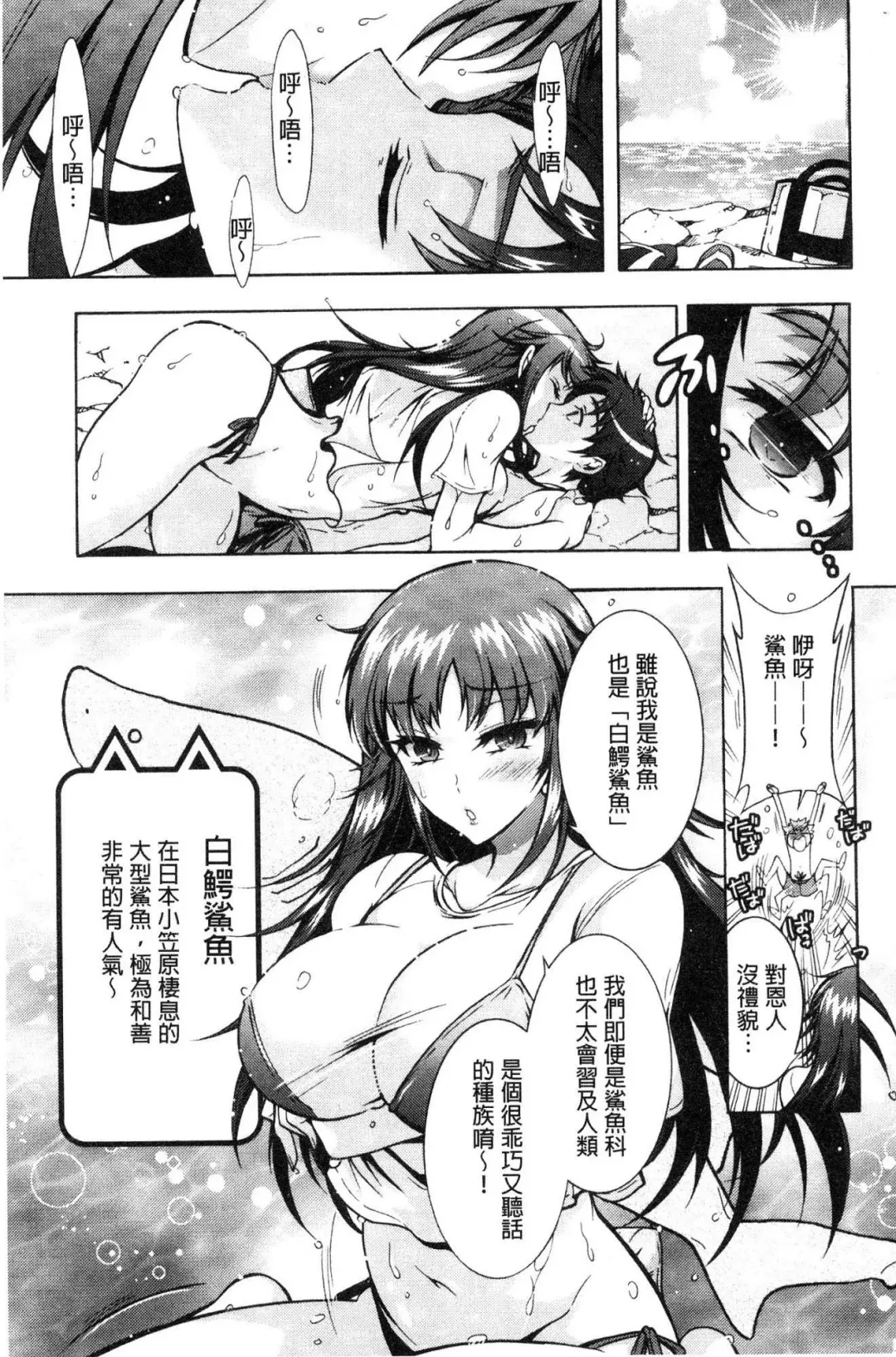 [Honda Arima] Chouchou Nikushokukei Joshi Fhentai - Page 63