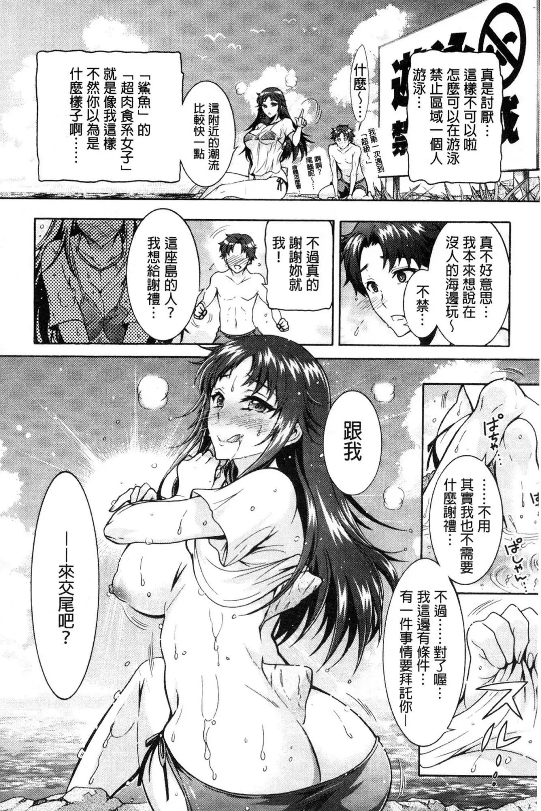 [Honda Arima] Chouchou Nikushokukei Joshi Fhentai - Page 64