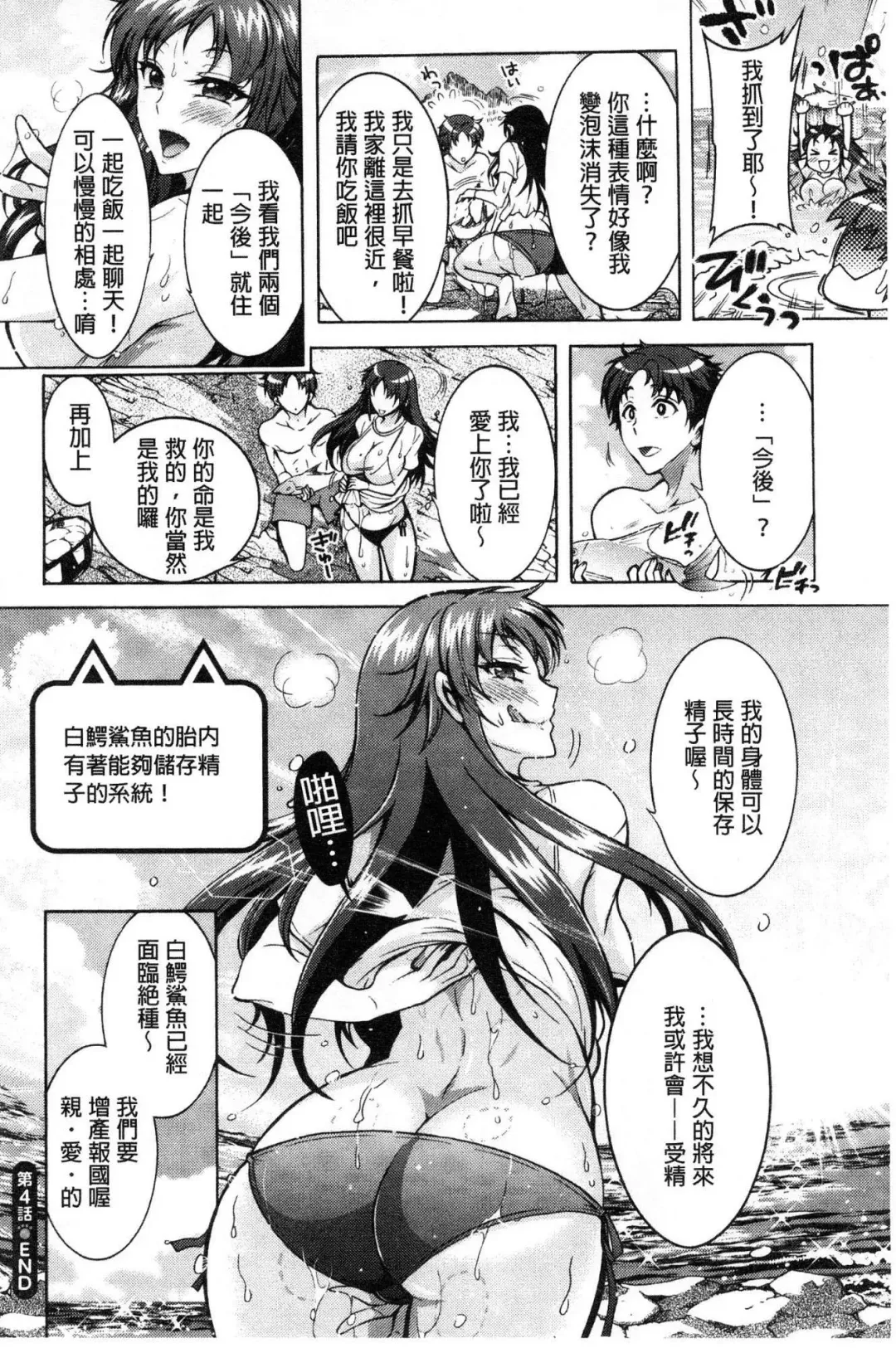 [Honda Arima] Chouchou Nikushokukei Joshi Fhentai - Page 78