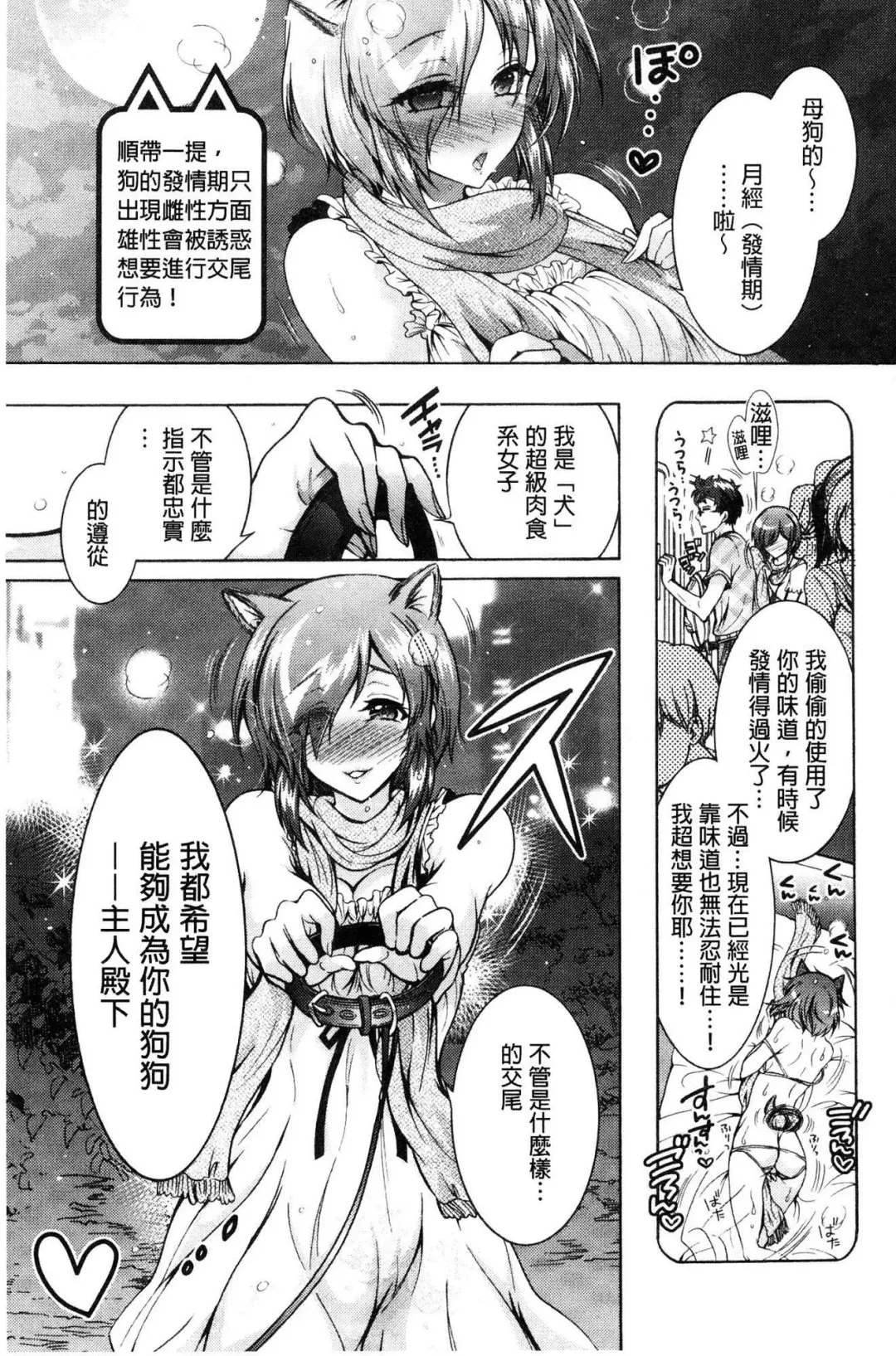 [Honda Arima] Chouchou Nikushokukei Joshi Fhentai - Page 85