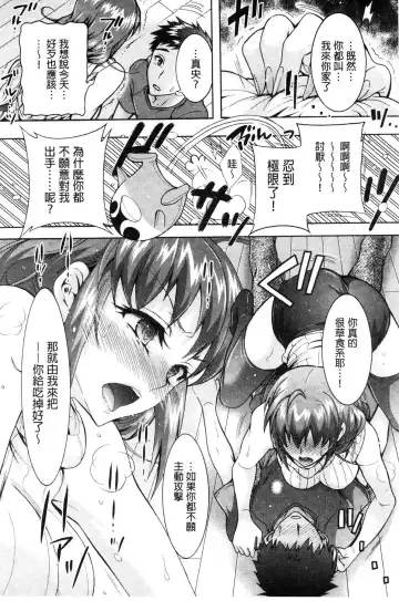 [Honda Arima] Chouchou Nikushokukei Joshi Fhentai - Page 10