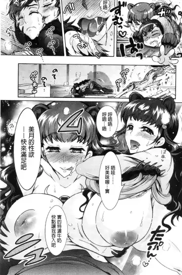 [Honda Arima] Chouchou Nikushokukei Joshi Fhentai - Page 105