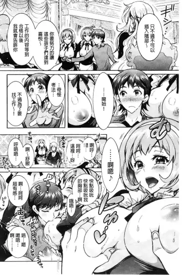 [Honda Arima] Chouchou Nikushokukei Joshi Fhentai - Page 124