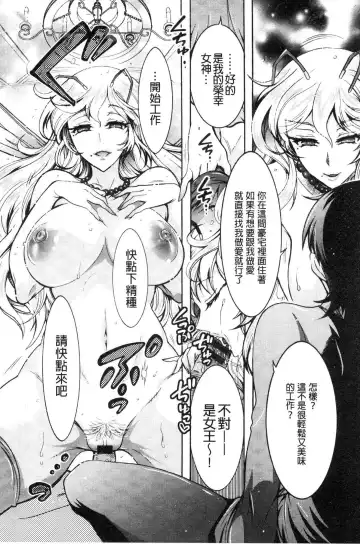 [Honda Arima] Chouchou Nikushokukei Joshi Fhentai - Page 130