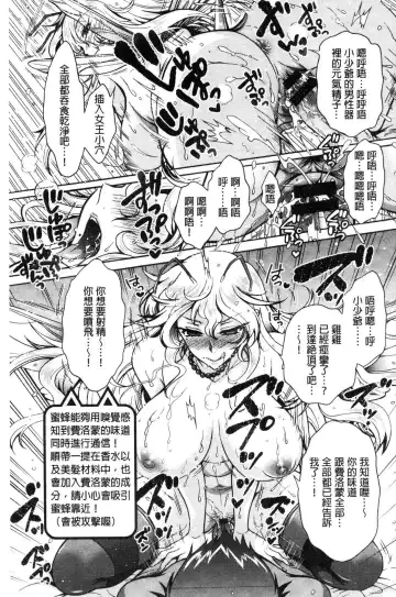 [Honda Arima] Chouchou Nikushokukei Joshi Fhentai - Page 131