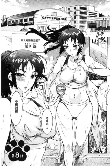 [Honda Arima] Chouchou Nikushokukei Joshi Fhentai - Page 137