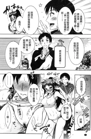 [Honda Arima] Chouchou Nikushokukei Joshi Fhentai - Page 144