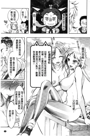 [Honda Arima] Chouchou Nikushokukei Joshi Fhentai - Page 161