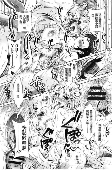 [Honda Arima] Chouchou Nikushokukei Joshi Fhentai - Page 174