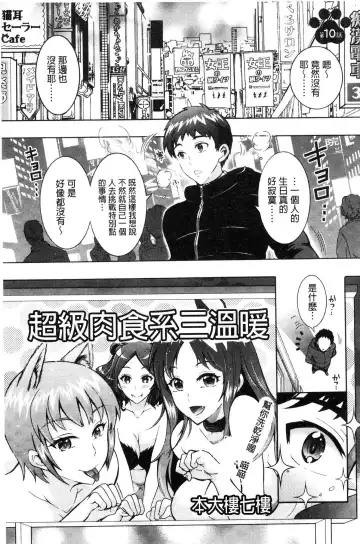 [Honda Arima] Chouchou Nikushokukei Joshi Fhentai - Page 177