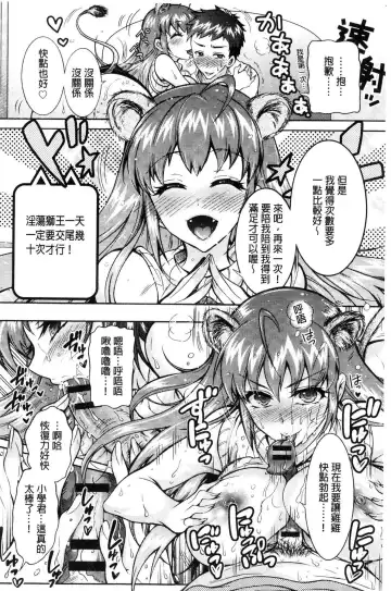 [Honda Arima] Chouchou Nikushokukei Joshi Fhentai - Page 18