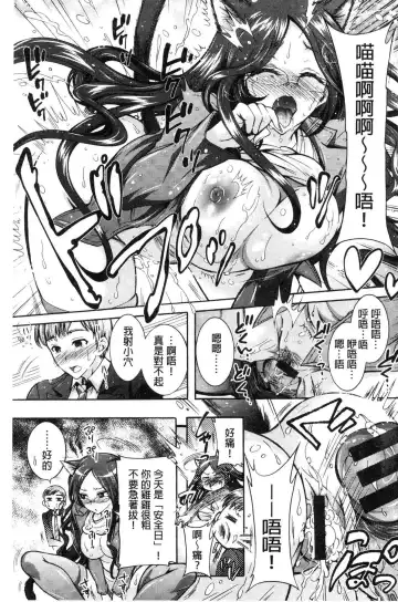 [Honda Arima] Chouchou Nikushokukei Joshi Fhentai - Page 35