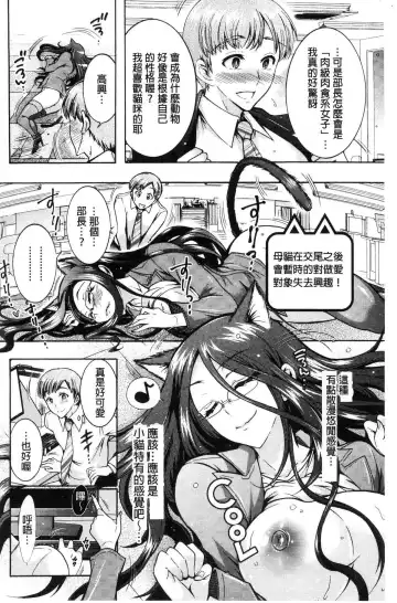 [Honda Arima] Chouchou Nikushokukei Joshi Fhentai - Page 36