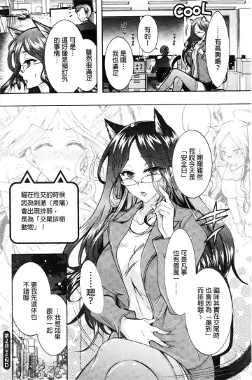 [Honda Arima] Chouchou Nikushokukei Joshi Fhentai - Page 40