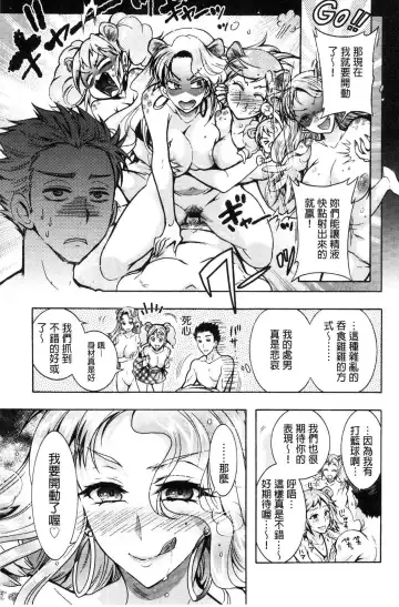 [Honda Arima] Chouchou Nikushokukei Joshi Fhentai - Page 45