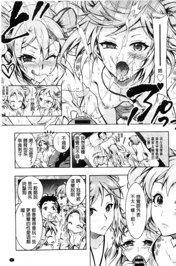 [Honda Arima] Chouchou Nikushokukei Joshi Fhentai - Page 49