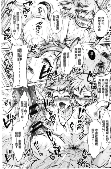 [Honda Arima] Chouchou Nikushokukei Joshi Fhentai - Page 57