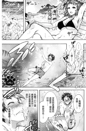 [Honda Arima] Chouchou Nikushokukei Joshi Fhentai - Page 61