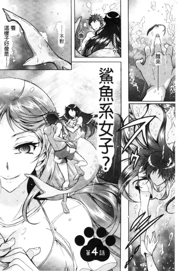 [Honda Arima] Chouchou Nikushokukei Joshi Fhentai - Page 62