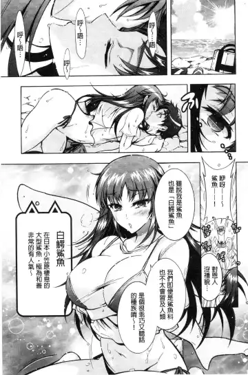 [Honda Arima] Chouchou Nikushokukei Joshi Fhentai - Page 63