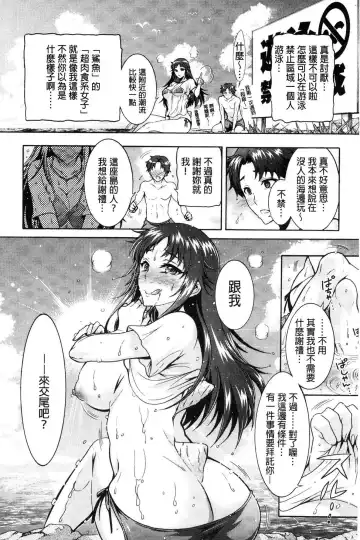 [Honda Arima] Chouchou Nikushokukei Joshi Fhentai - Page 64