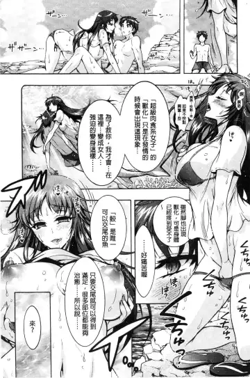 [Honda Arima] Chouchou Nikushokukei Joshi Fhentai - Page 65