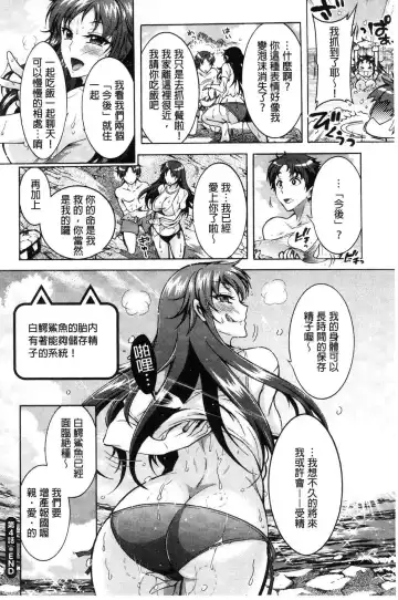 [Honda Arima] Chouchou Nikushokukei Joshi Fhentai - Page 78