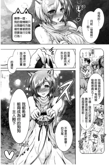 [Honda Arima] Chouchou Nikushokukei Joshi Fhentai - Page 85