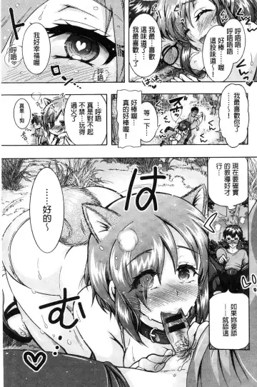 [Honda Arima] Chouchou Nikushokukei Joshi Fhentai - Page 87