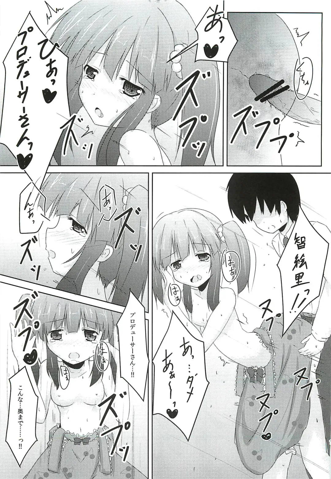 [Hanetsuki Tokei] Cherry Tarte Fhentai - Page 12